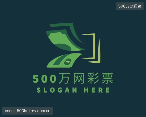 解读500万网彩票机构